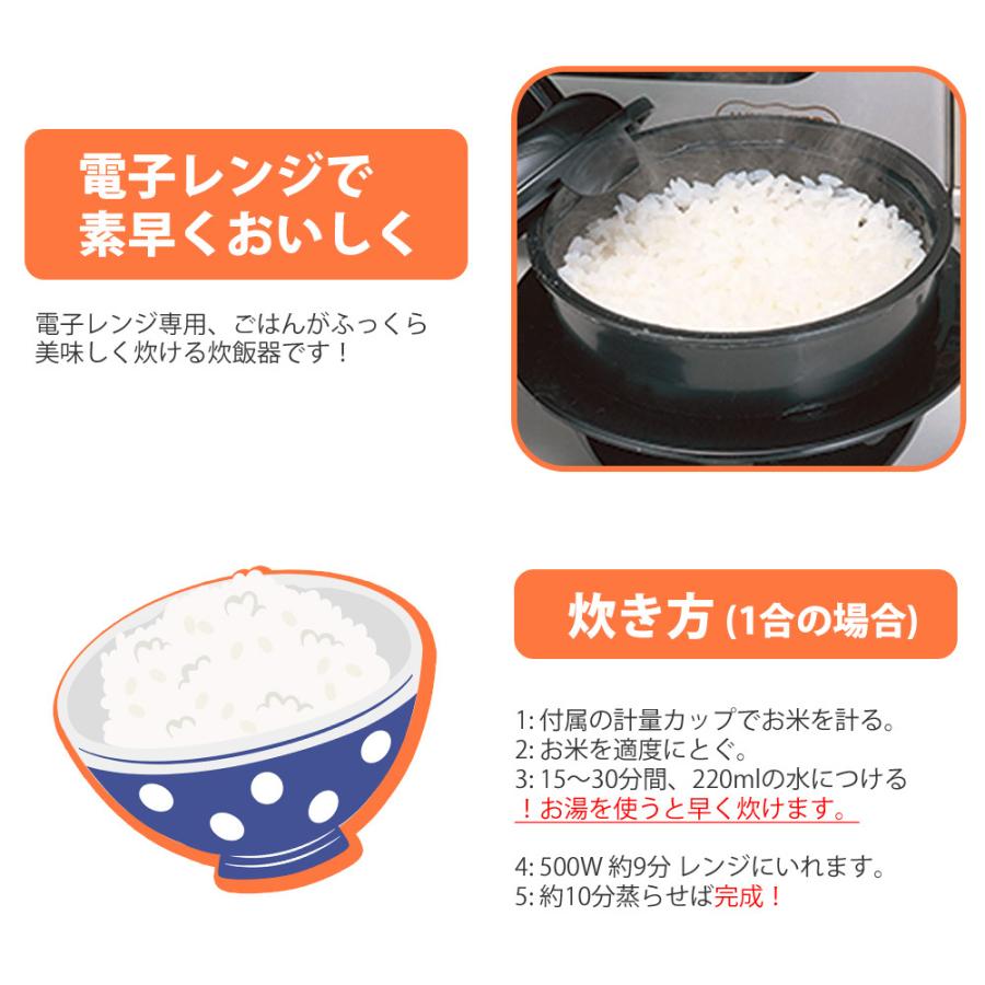 最大 Offクーポン 1合 電子レンジ専用 炊飯器 レンジでご飯 炊飯