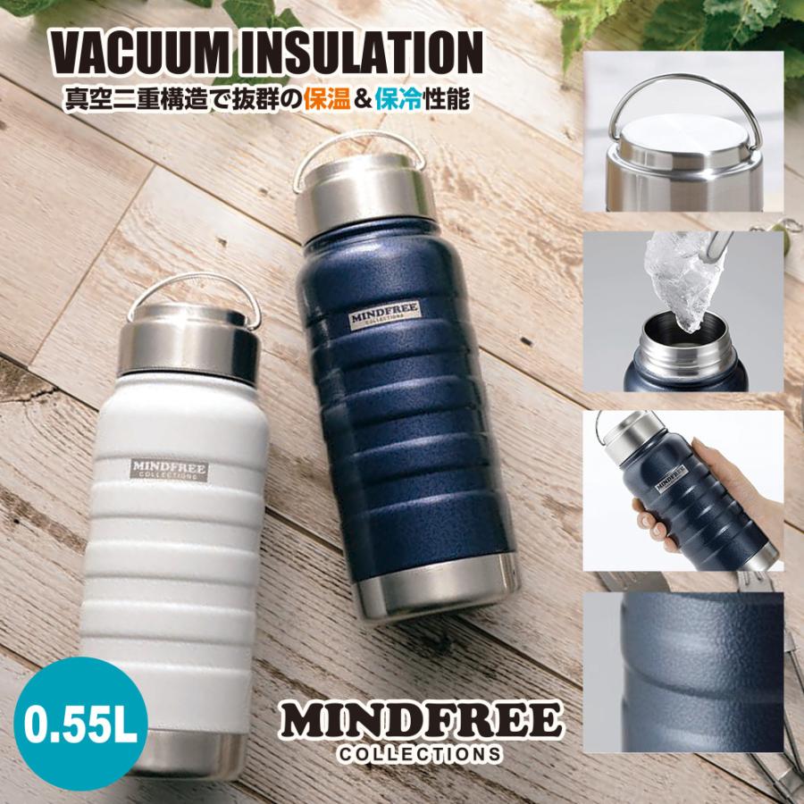 MINDFREE マインドフリー ステンレスボトル 550ml MF-05N MF-05W｜mechasmart