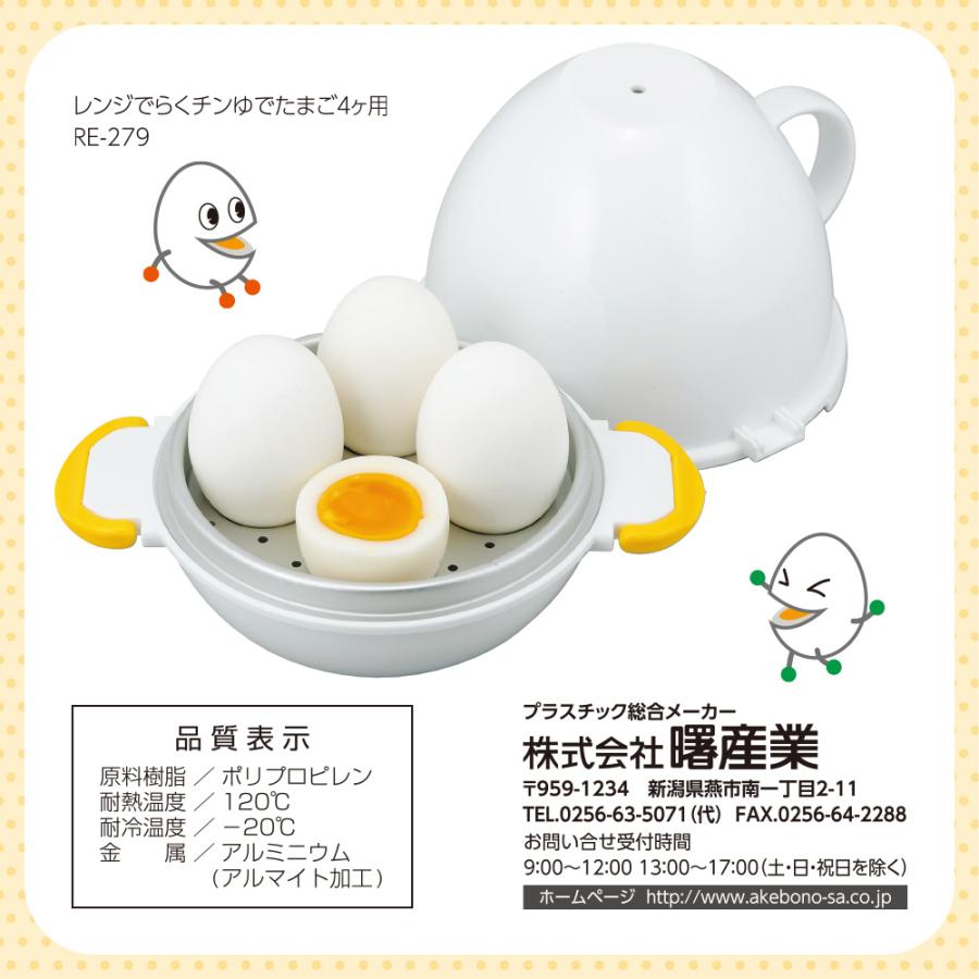 レンジでらくチン!ゆでたまご4個用 :a3717-re-279:めちゃSmart - 通販 - Yahoo!ショッピング レンジでらくチン!ゆでたまご4個用 :a3717-re-279:めちゃSmart - 通販 - Yahoo!ショッピング