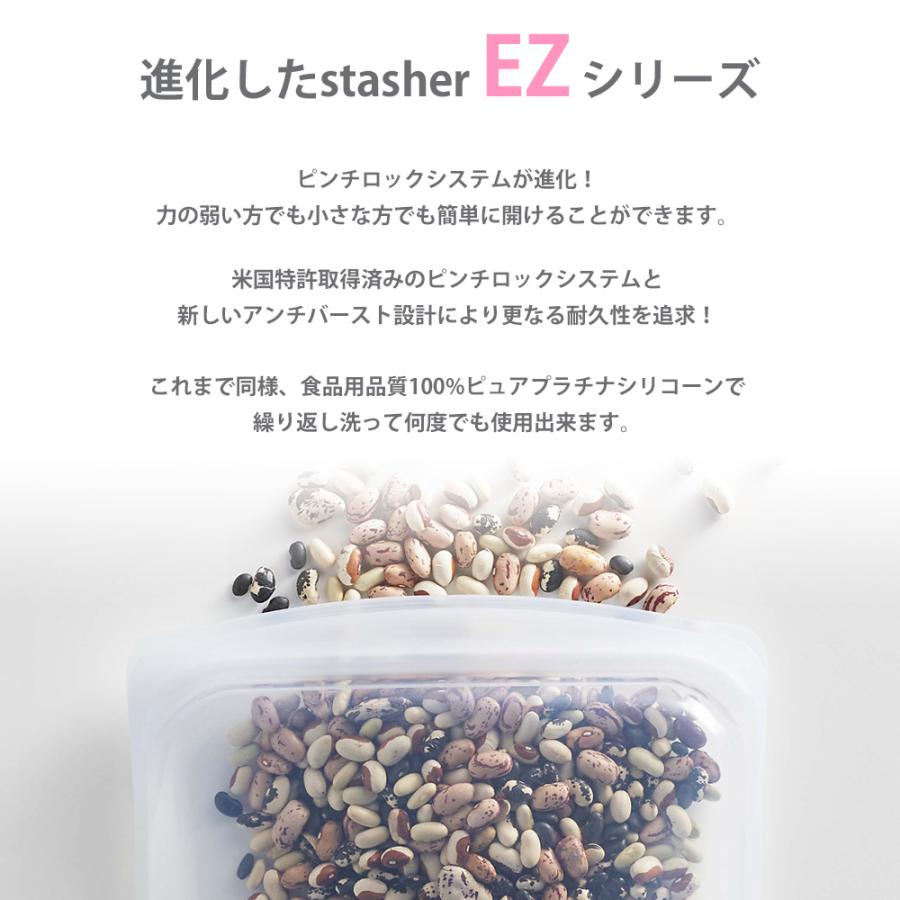 スタッシャー stasher EZハーフガロン Lサイズ 米びつ  米櫃 ライスストッカー 調味料入れ 真空パック 袋 保存容器 漬物容器 冷凍ご飯容器 耐熱容器 あす楽｜mechasmart｜07