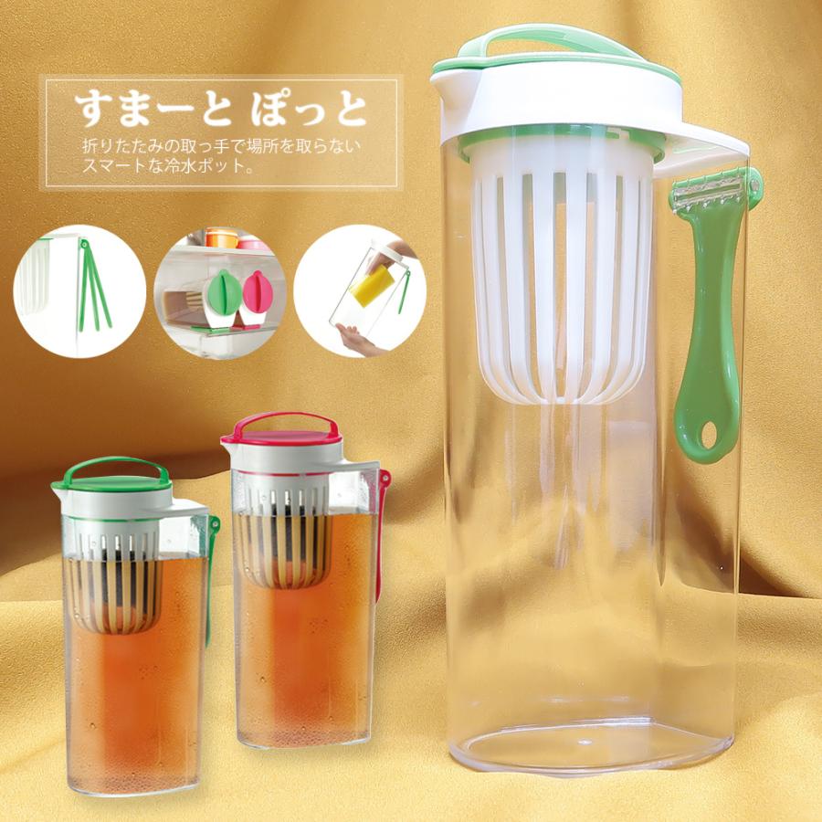 お茶入れ Amazon｜麦茶ポット 横置き可能 ピッチャー 御洒落 ピッチャー 冷水筒