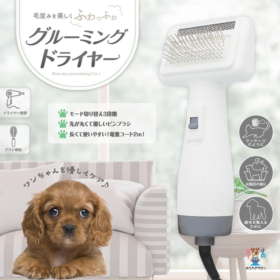 海外 ペト ドライヤー 猫 犬用ドライヤー グルーミング ペットヘア乾燥機 2IN1多機能 乾かす 簡単 楽 低騒音 片手操作 温度 風量 調節可 