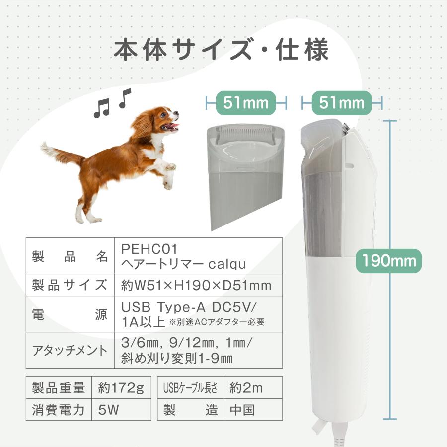 イツワペット] Calqu 小型バキュームトリマー 長さ6種類調整