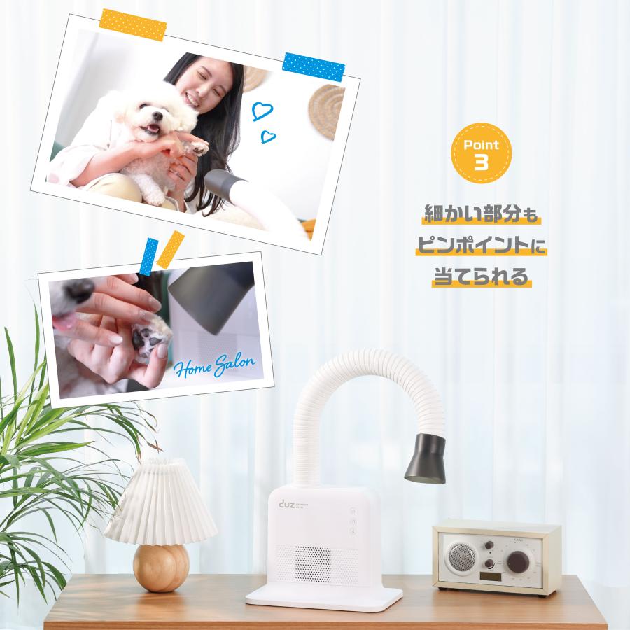 DUZ ハンズフリー ドライヤー ペット用 ハンズフリー ペット用ドライヤー DUZ 2 | イツワ商事株式会社