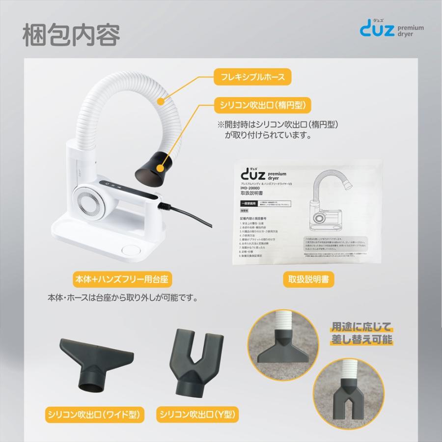 DUZ] V3 ハンズフリー ハンディ ドライヤー ペット用 従来品の