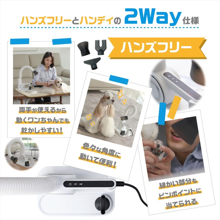 DUZ] V3 ハンズフリー ハンディ ドライヤー ペット用 従来品の1.8倍