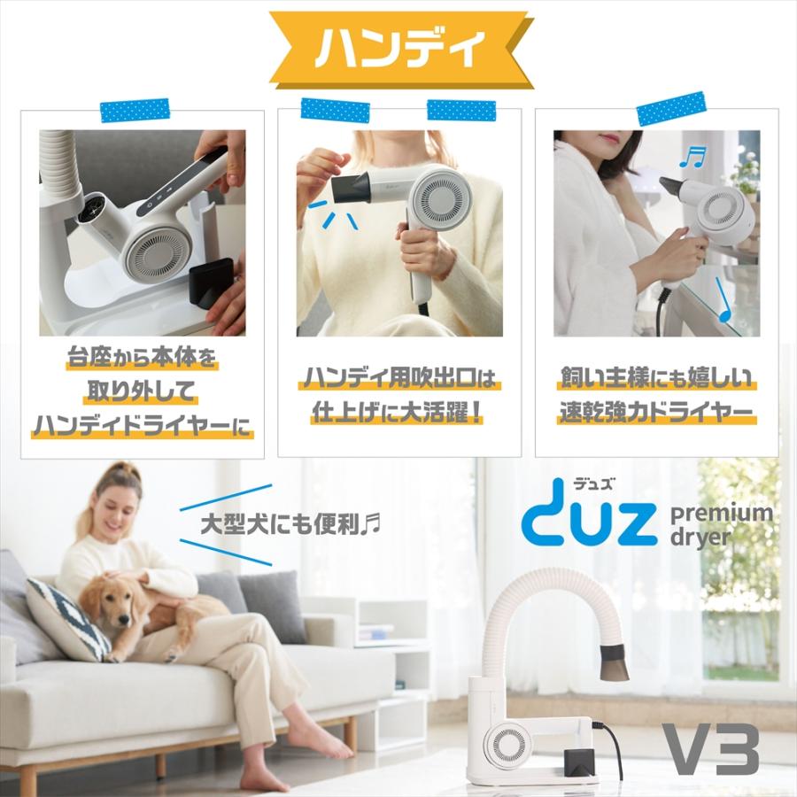 DUZ] V3 ハンズフリー ハンディ ドライヤー ペット用 従来品の1.8倍