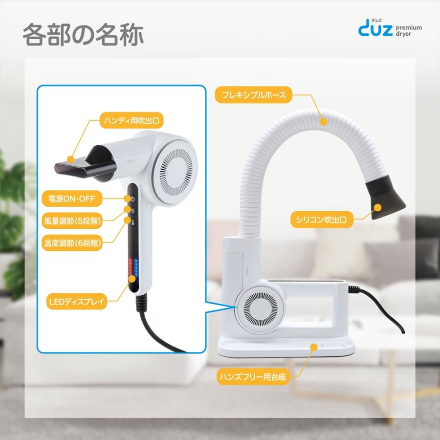 DUZ] V3 ハンズフリー ハンディ ドライヤー ペット用 従来品の