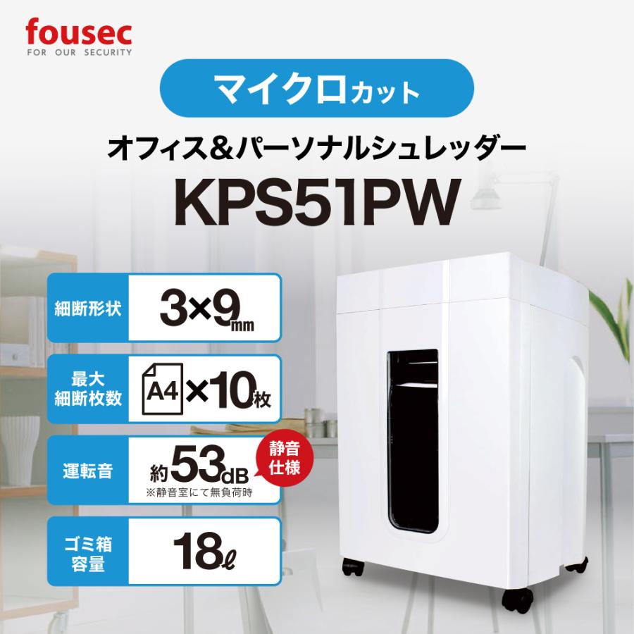 【1年保証】シュレッダー 静音 電動 マイクロカット A4 10枚 3×9mm 約53dB 18L ダストボックス 家庭用 オフィス用 ...