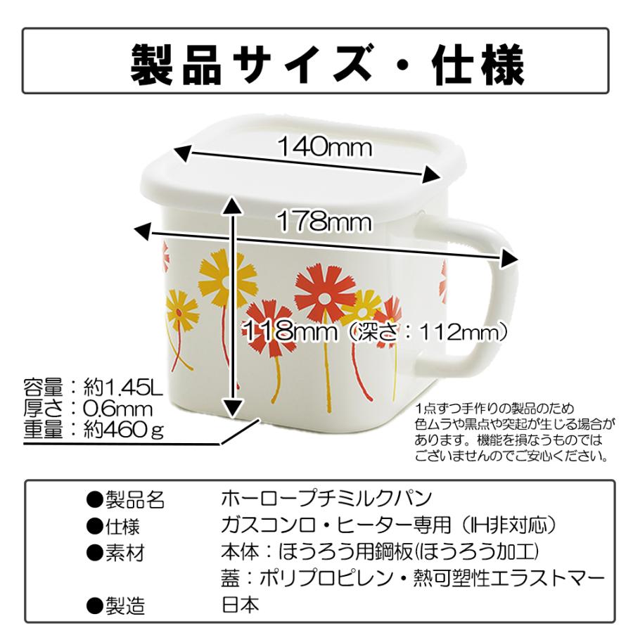 タマハシ アデリアレトロ ホーロー 保存容器 マルチスクエアポット 1.4L 雑貨 ストック マルチポット 調味料 味噌 北欧風  角型ポット aderia｜mechasmart｜05