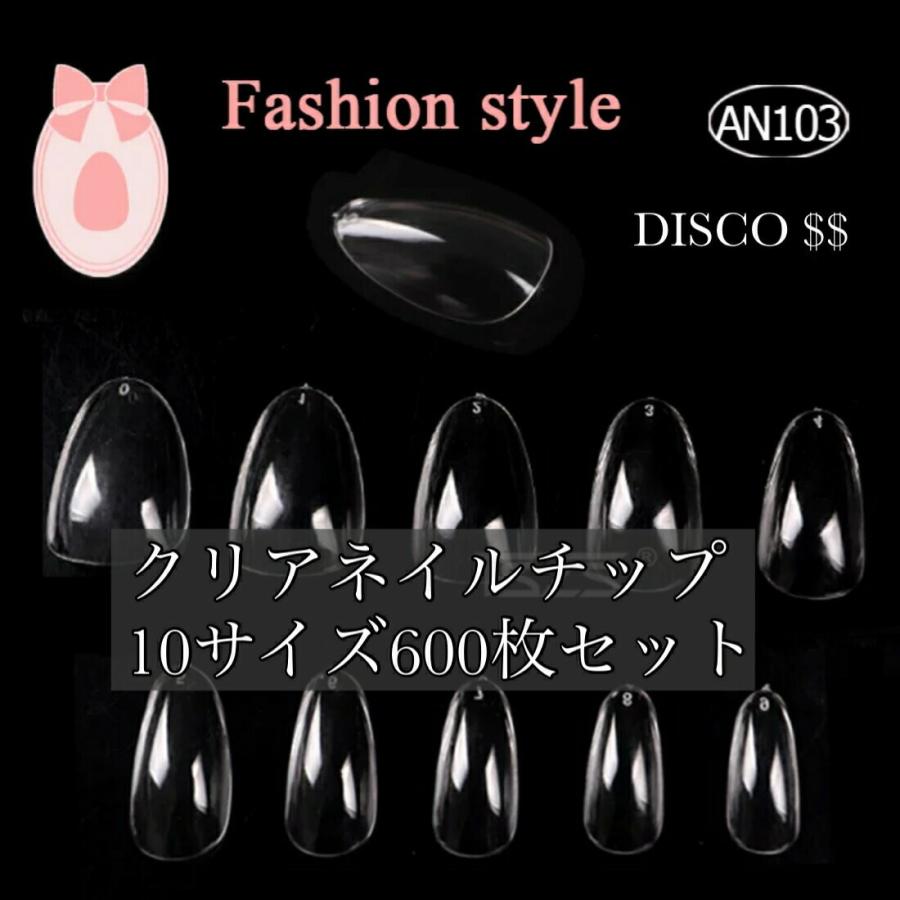mecoise 【10サイズ600枚入】クリアネイルチップAN103 :q0036-ri:mecoise - 通販 - Yahoo!ショッピング mecoise 【10サイズ600枚入】クリアネイルチップAN103 :q0036-ri:mecoise - 通販 - Yahoo!ショッピング