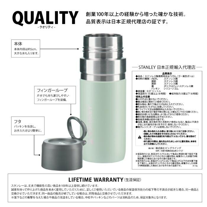 STANLEY ステンレス保温・保冷容器 STANLEY（スタンレー） ゴーシリーズ 真空ボトル 0.37L 水筒