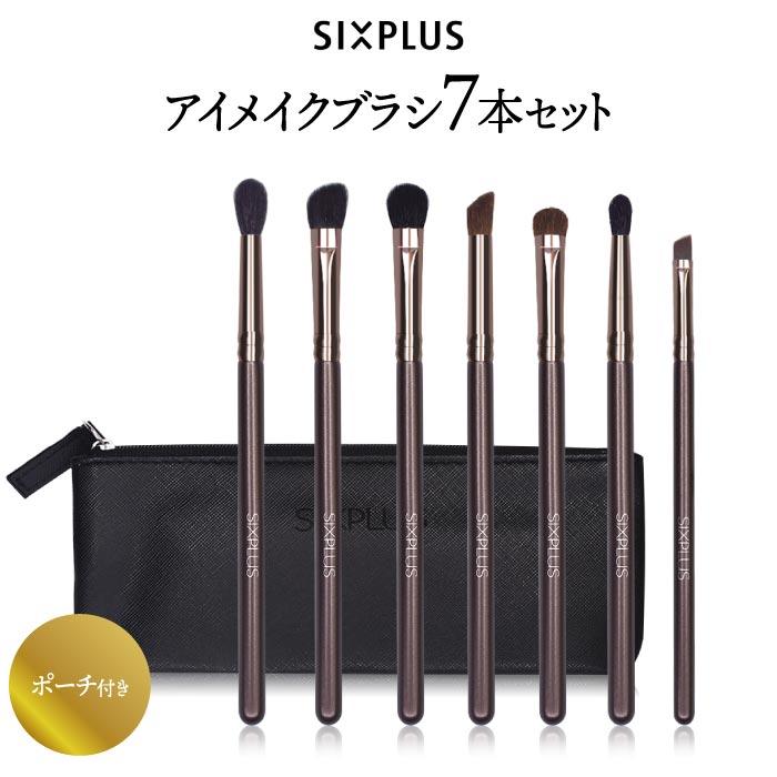 SIXPLUS アイメイクブラシ 7本セット ポーチ付 メイクブラシ SIXPLUS アイメイクブラシ 7本セット ポーチ付 メイクブラシ