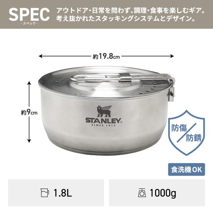 STANLEY（スタンレー） エッセンシャル クックセット STANLEY 5点