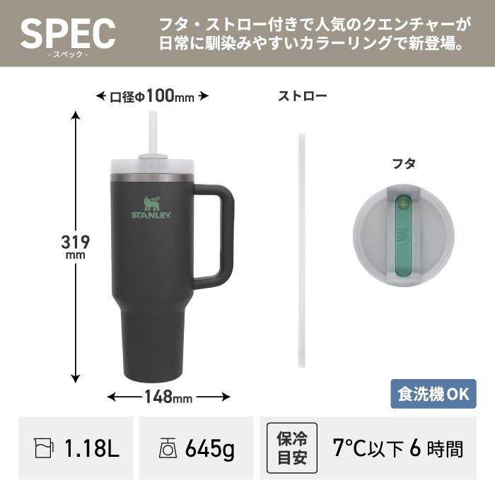 STANLEY スタンレー タンブラー ストロー付 水筒 蓋付 マグ STANLEY スタンレー タンブラー ストロー付 水筒 蓋付 マグ