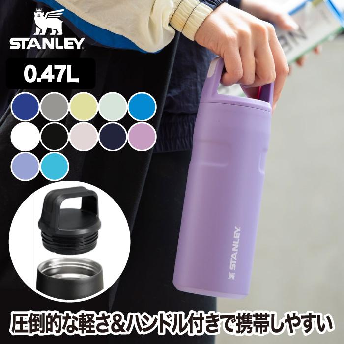STANLEY（スタンレー） エアロライト 真空ボトル 0.47L STANLEY 水筒