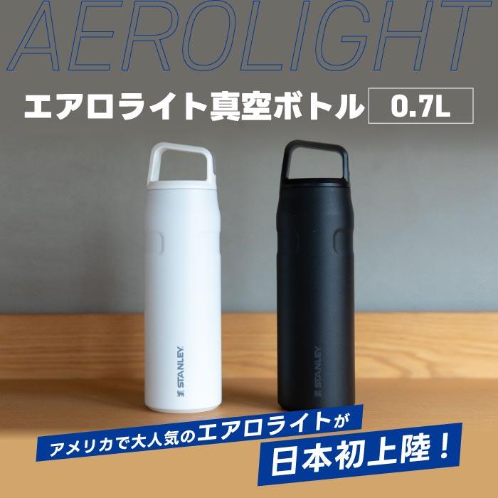 STANLEY（スタンレー） エアロライト 真空ボトル 0.7L STANLEY 水筒