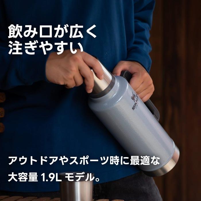 STANLEY スタンレー クラシック 真空ボトル 1.9L 水筒 コップ付 STANLEY スタンレー クラシック 真空ボトル 1.9L 水筒 コップ付