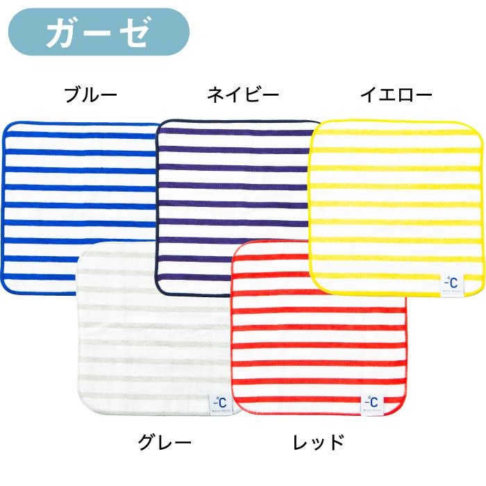 Minus Degree ハンカチ アイスタオル ハンドタオル 冷感タオル 今治