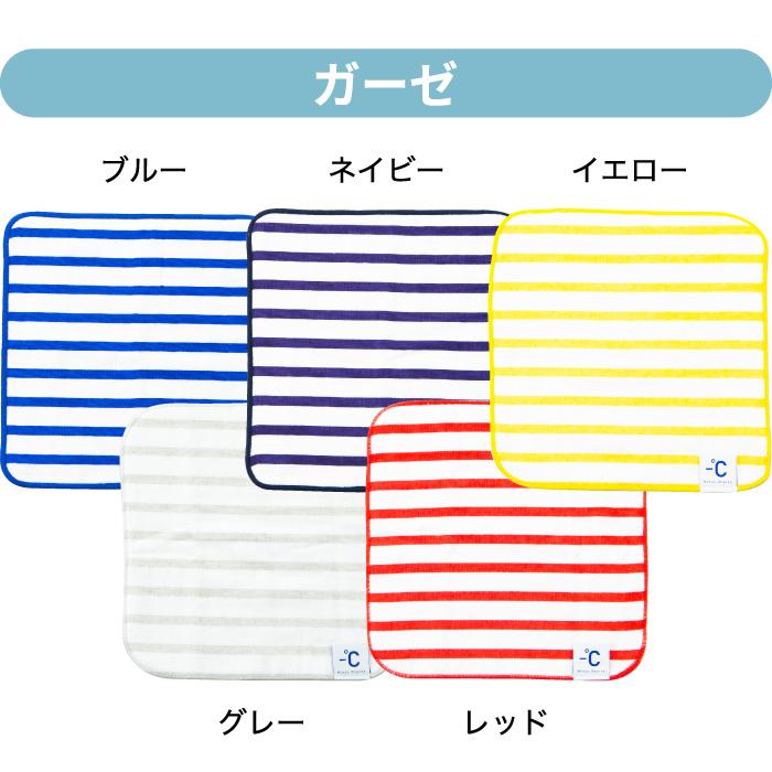 Minus Degree ハンカチ アイスタオル ハンドタオル 冷感タオル 今治
