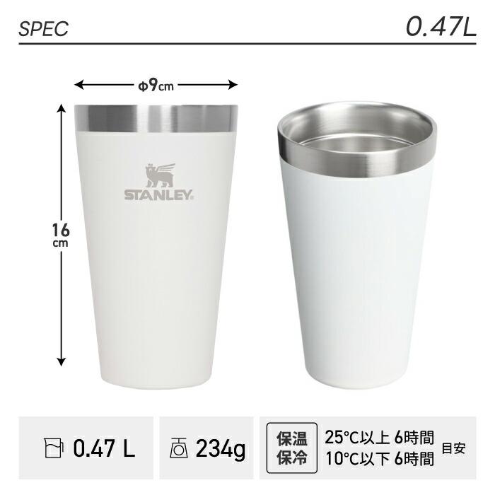 STANLEY（スタンレー） タンブラー スタッキング 真空パイント 0.47L