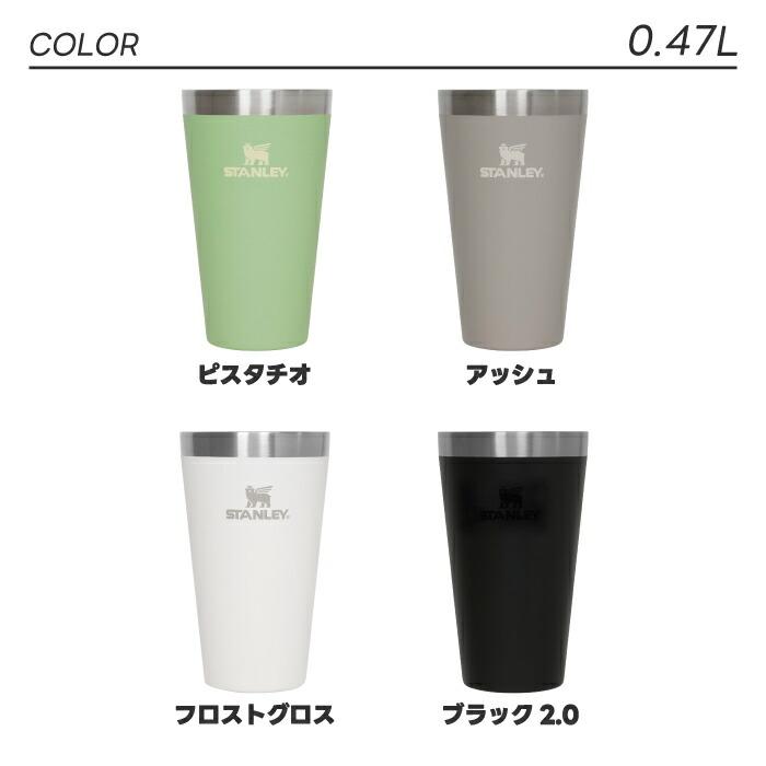 STANLEY（スタンレー） タンブラー スタッキング 真空パイント 0.47L