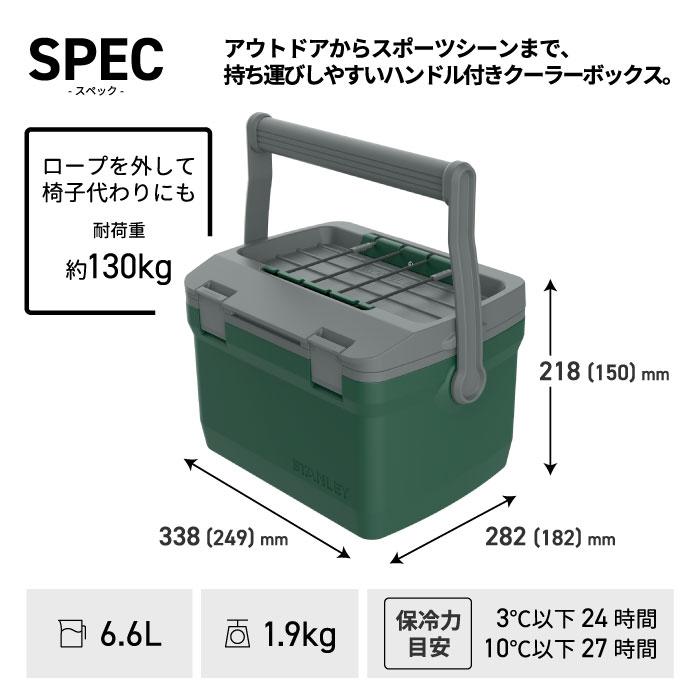 【送料無料】スタンレー クーラーボックス 6.6L COOLER BOX 2020年新型 保冷 収納 クーラー ボックス アウトドア キャンプ 釣り 外遊び スポーツ 運動会 お花見｜mecu｜03