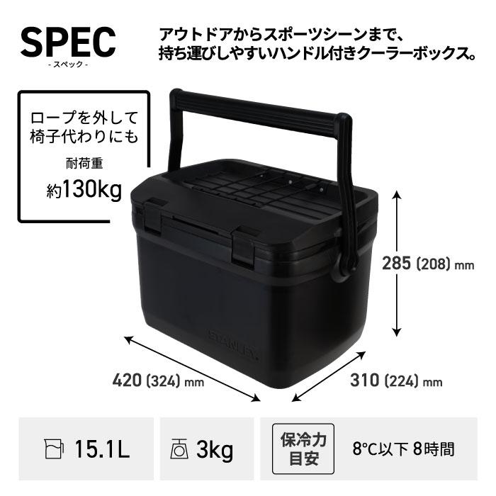 STANLEY（スタンレー） クーラーボックス 大型 釣り 15.1L ピュア