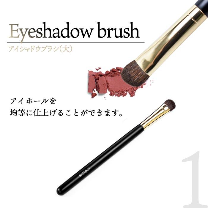 SIXPLUS アイメイクブラシ 3本セット HALO SIXPLUS ポーチ付 メイク