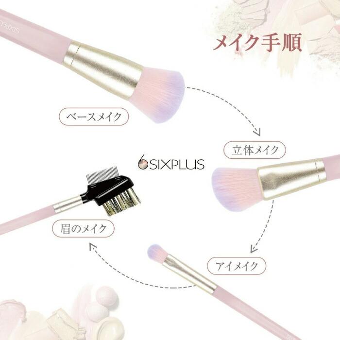 メイクブラシ SIXPLUS 八角メイクブラシ 9本セット 化粧ポーチ付 メイクブラシセット