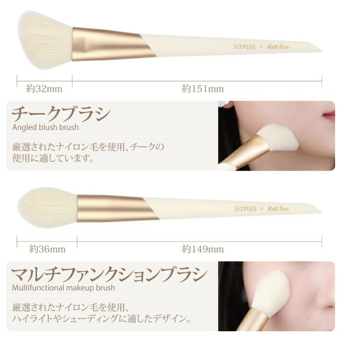 SIXPLUS SIXPLUS Matt Rose メイクブラシ 11本セット コラボ ポーチ付