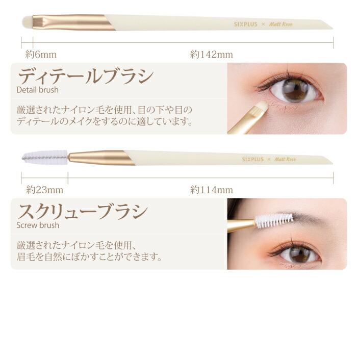 SIXPLUS SIXPLUS Matt Rose メイクブラシ 11本セット コラボ ポーチ付