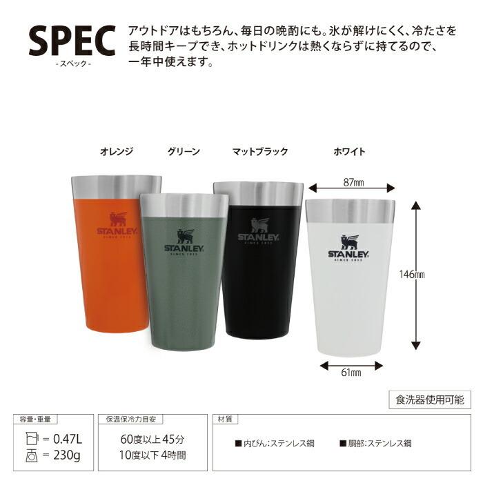Stanley スタッキング 真空パイント 0 47l 4個セット 水筒 直飲み グラス コップ タンブラー 保冷 保温 ビールグラス 発泡酒 アウトドア キャンプ スタンレー 2796 017 Mecu 通販 Yahoo ショッピング