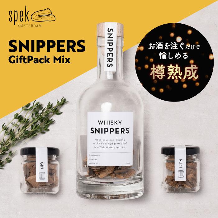 樽熟成キット スニッパーズ ギフトパック ミックス 350ml 樽熟成キット スニッパーズ ギフトパック ミックス 350ml