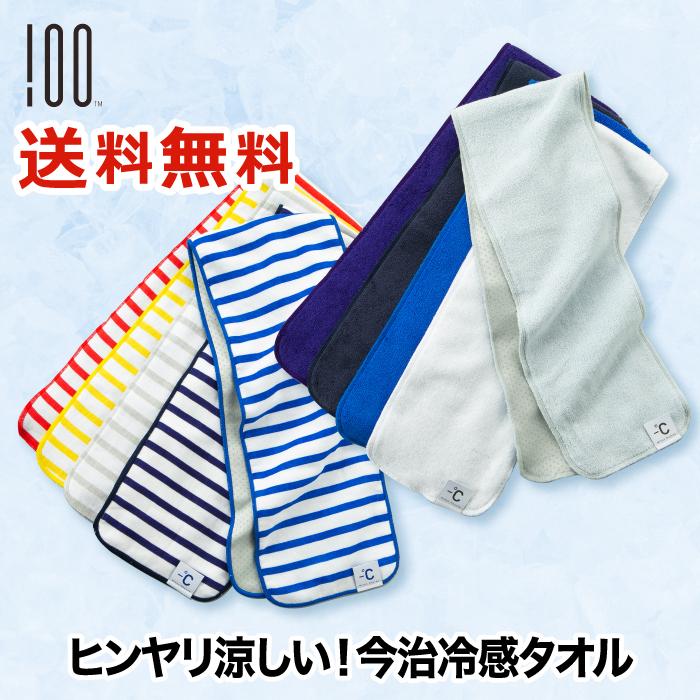 Minus Degree sports アイスタオル 今治 日本製 冷感タオル 熱中症対策