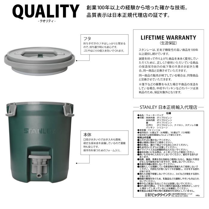 STANLEY（スタンレー） 【送料無料】ウォータージャグ 7.5L ウォーター