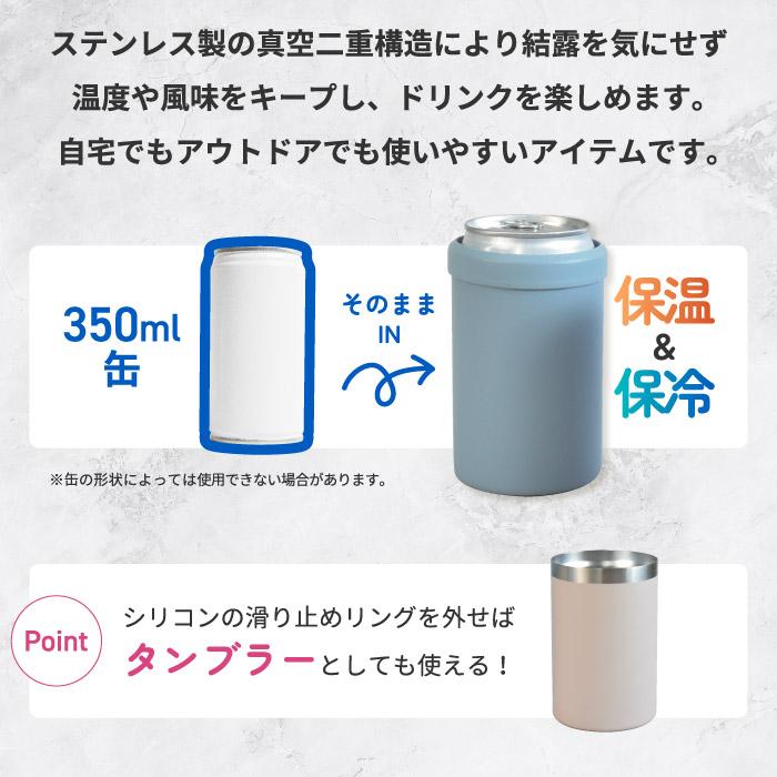 タンブラー クーラーケース STOS 缶クーラーケース ドリンクカバー 缶