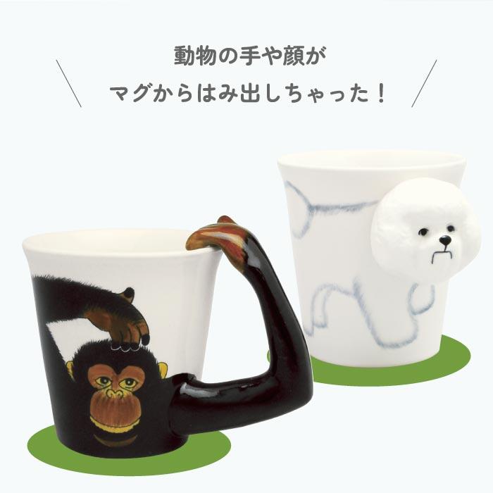 マグカップ アニマルマグ MEELARP CERAMIC ミーラープ セラミック 動物