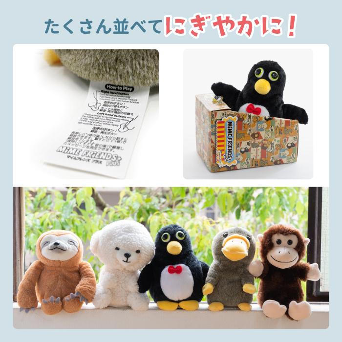 おしゃべりぬいぐるみ マイムフレンズ プラス MIME FRIENDS Plus
