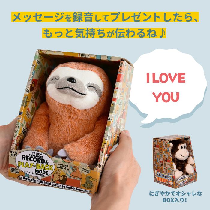 おしゃべりぬいぐるみ マイムフレンズ プラス MIME FRIENDS Plus