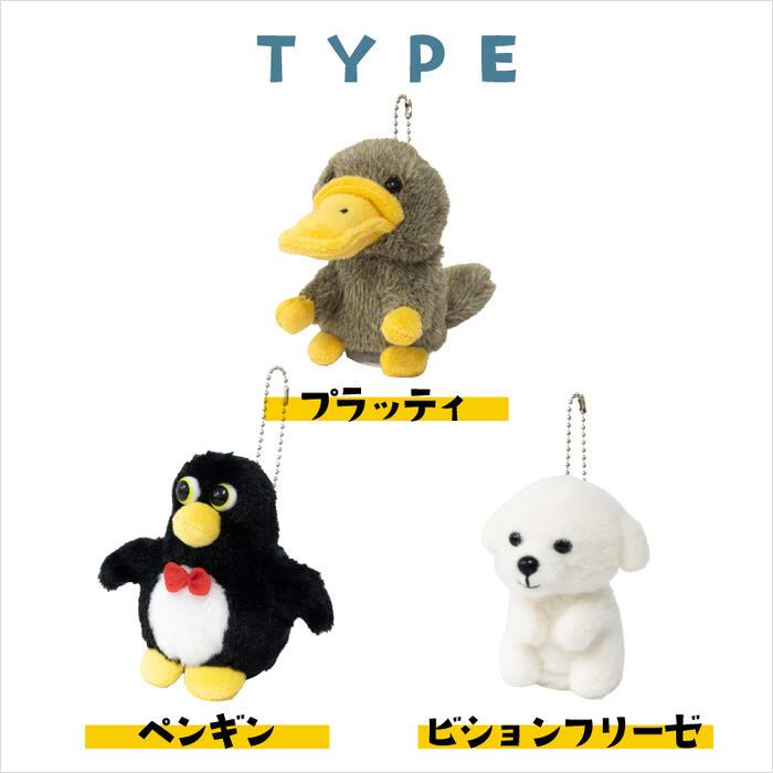 おしゃべりぬいぐるみ キーホルダー マイムフレンズ ミニ ものまね