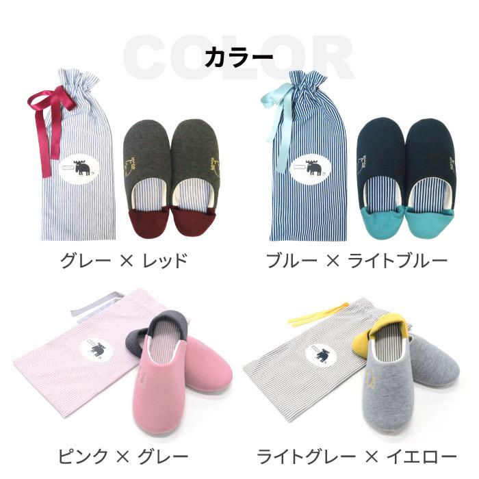 moz（モズ） スリッパ 携帯用袋付 ルームシューズ リラックス 簡易