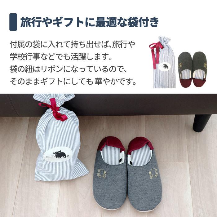 moz（モズ） スリッパ 携帯用袋付 ルームシューズ リラックス 簡易