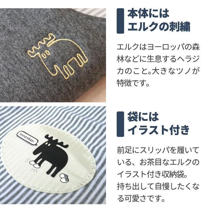 moz（モズ） スリッパ 携帯用袋付 ルームシューズ リラックス 簡易