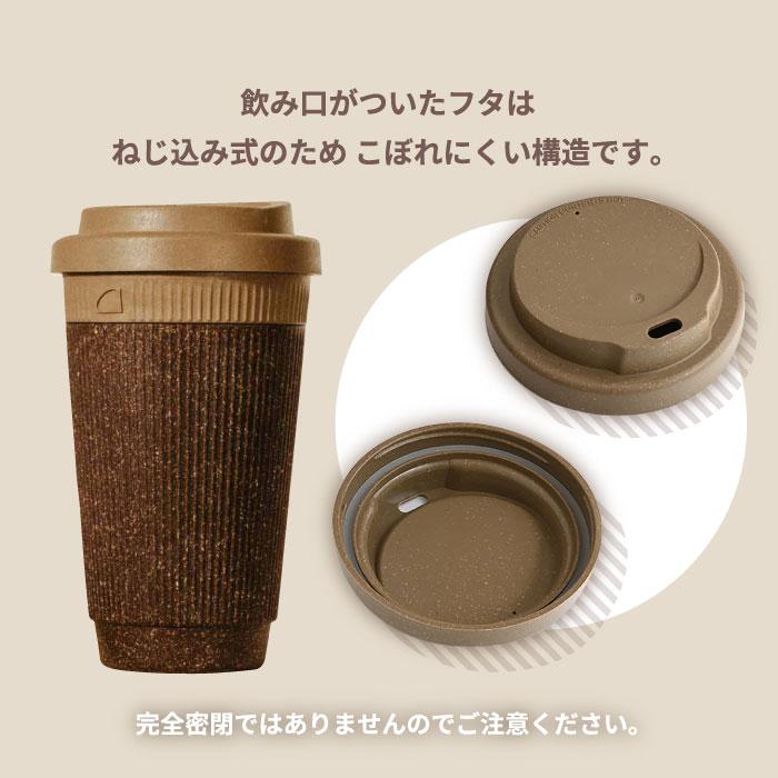 コーヒーカップ 350ml タンブラー 蓋付き おしゃれ Kaffeeform マグカップ リファイン 直飲み カフェ エコ コーヒー豆 ダブルウォール 保温 保冷 BPAフリー｜mecu｜07