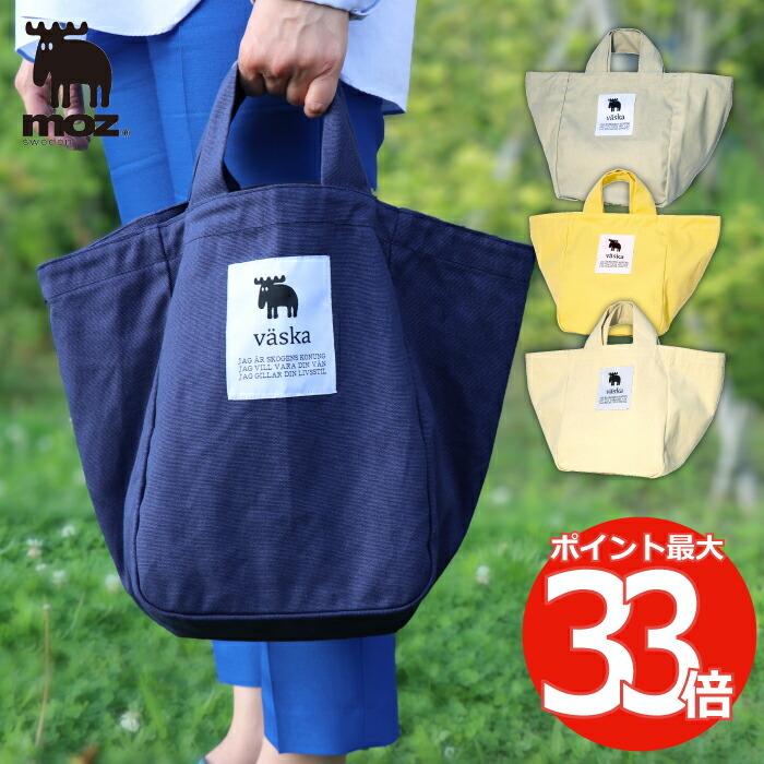 Moz コットン エコバッグ サブバッグ ランチトート トートバッグ 収納 底広い 生地 折りたたみ ピクニック アウトドア 北欧 かわいい 弁当 洗える 布 おしゃれ 528 Mecu 通販 Yahoo ショッピング