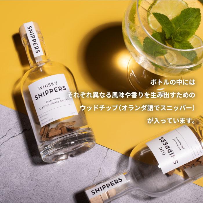 樽熟成キット スニッパーズ オリジナル 350ml SNIPPERS 熟成ボトル