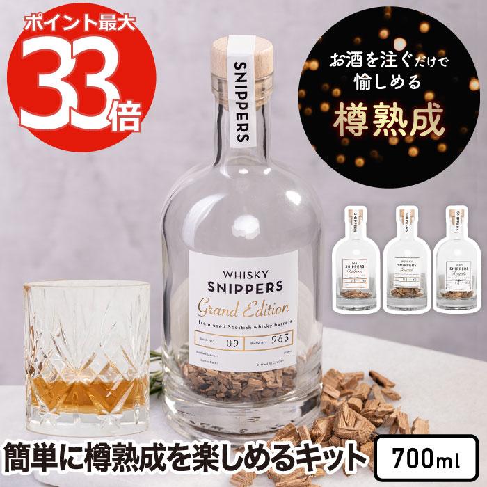 マ*ん様 未開栓 ウイスキー セット シーバス ディンプル スウィング お酒を注ぐだけで自宅で簡単に樽熟成が楽しめるギフトセット SNIPPERS