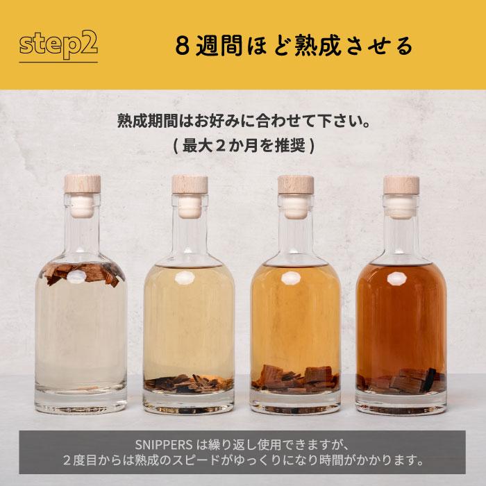 樽熟成キット スニッパーズ オリジナル 700ml SNIPPERS Originals 熟成