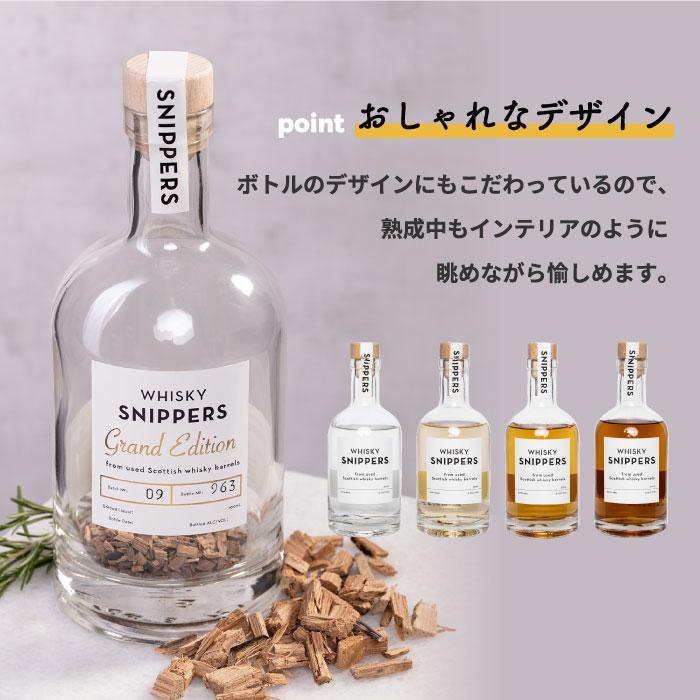 樽熟成キット スニッパーズ オリジナル 700ml SNIPPERS Originals 熟成 